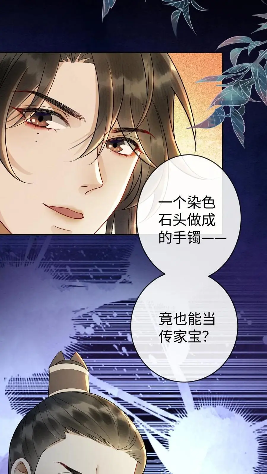 第100话 故意下套11