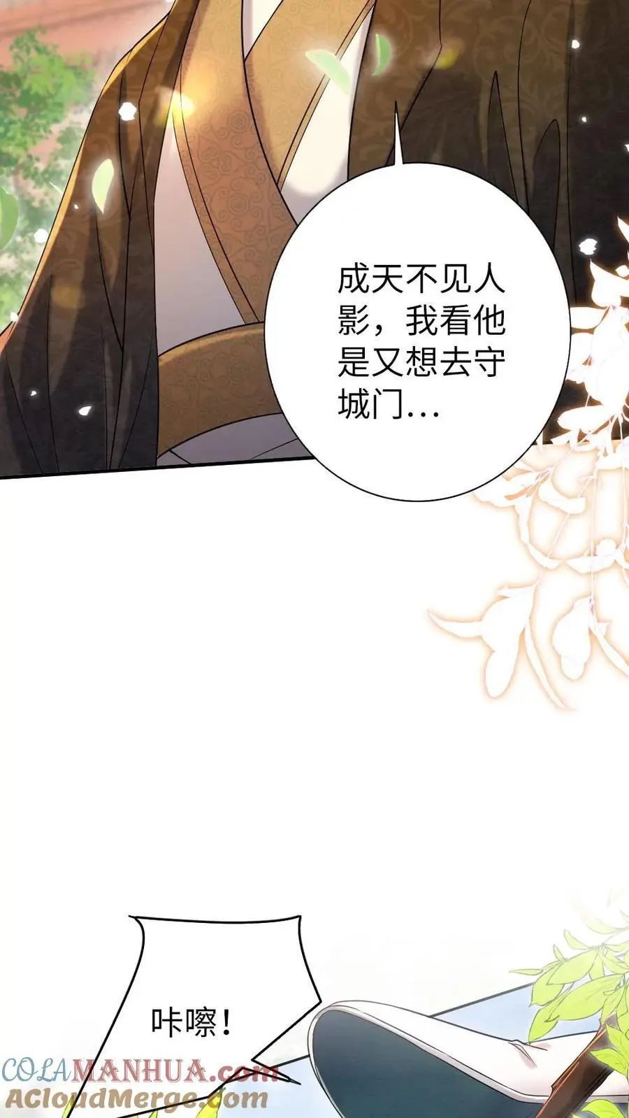 第133话 有被“攻击”到20