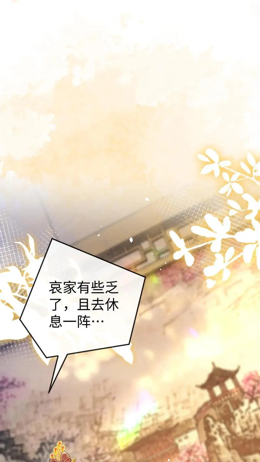第83话 道长使阴招1
