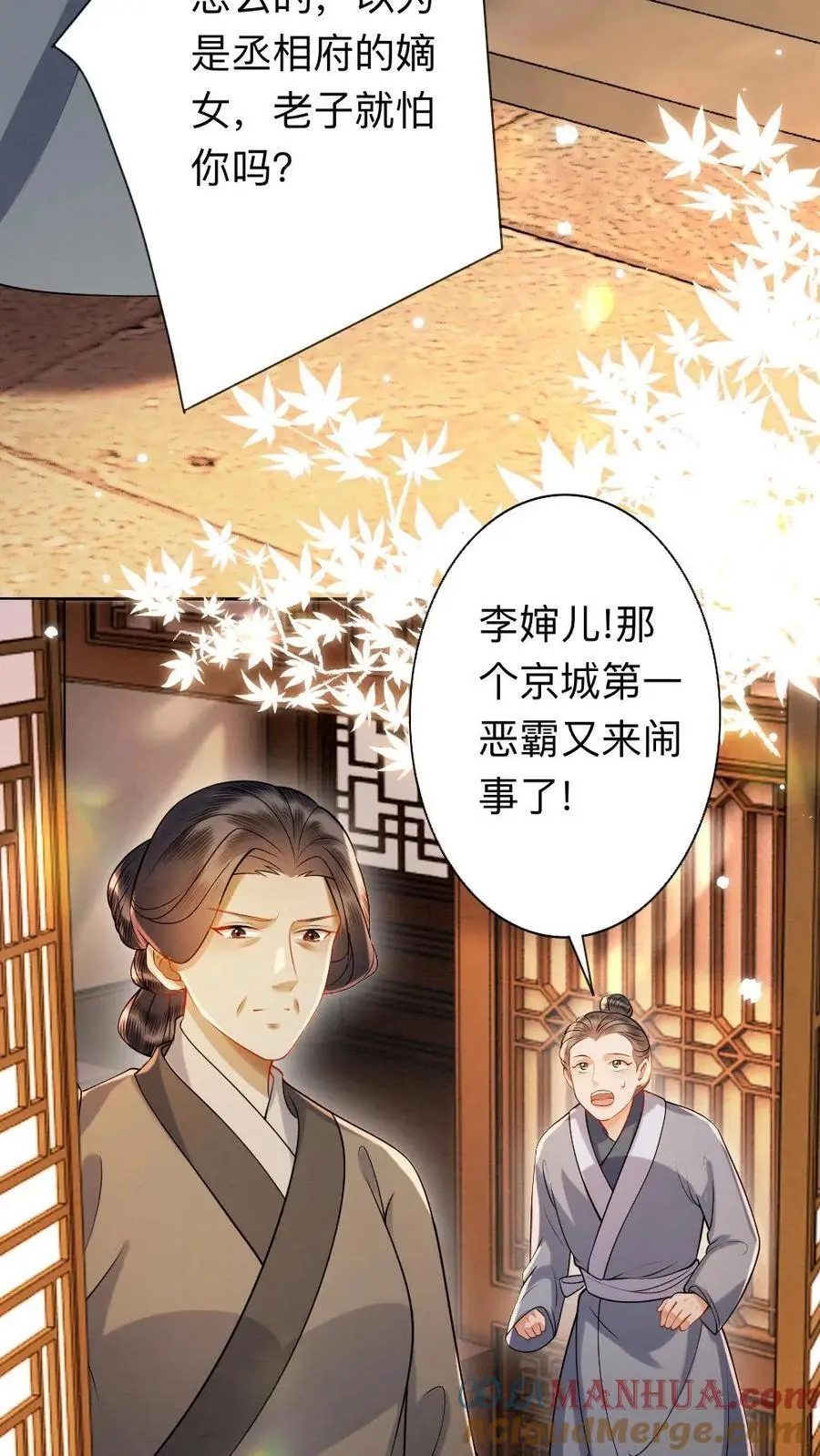 第166话 闹事22