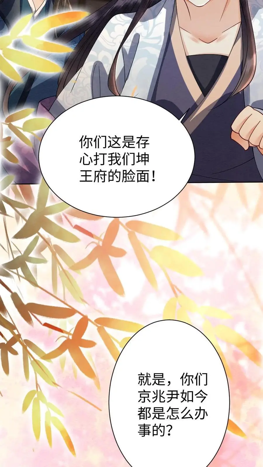 第98话 搜宅15