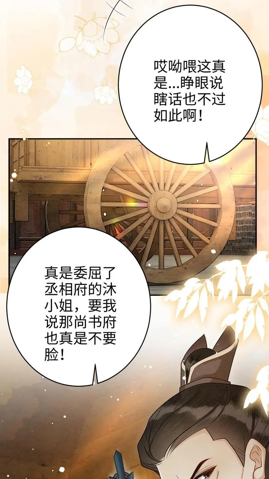 第102话 陆家颜面扫地15