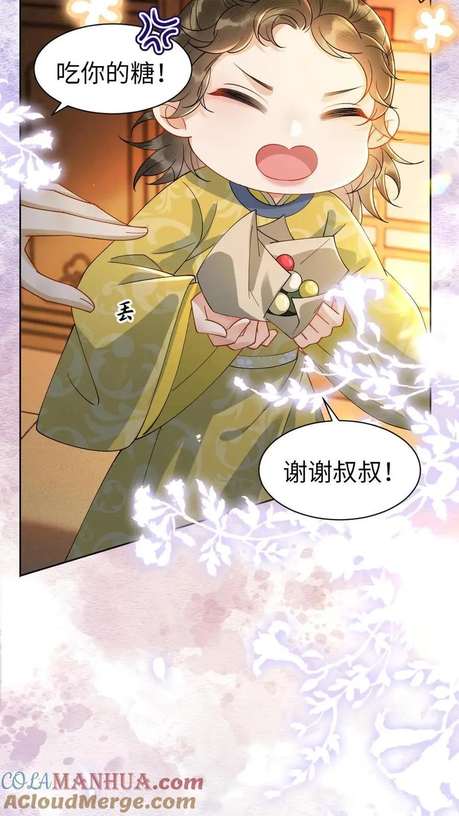 第107话 小没良心的14