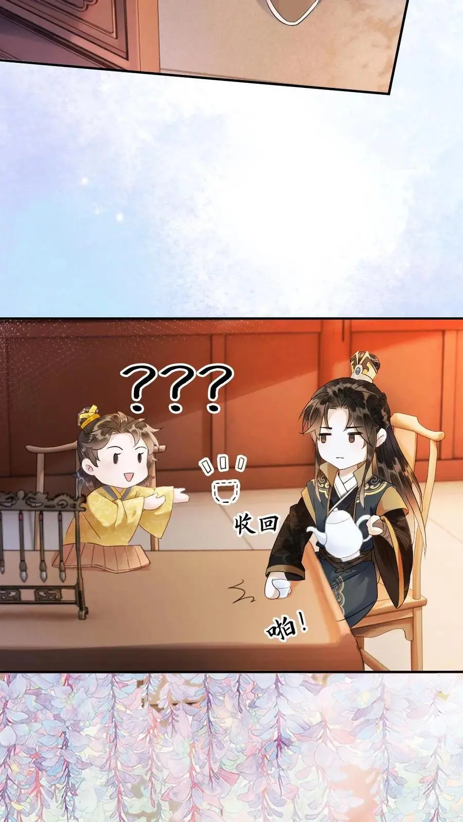 第34话 真假“刺客”13