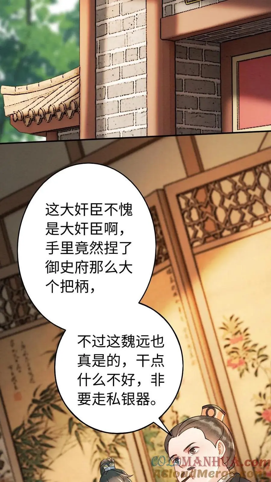 第175话 自求多福10