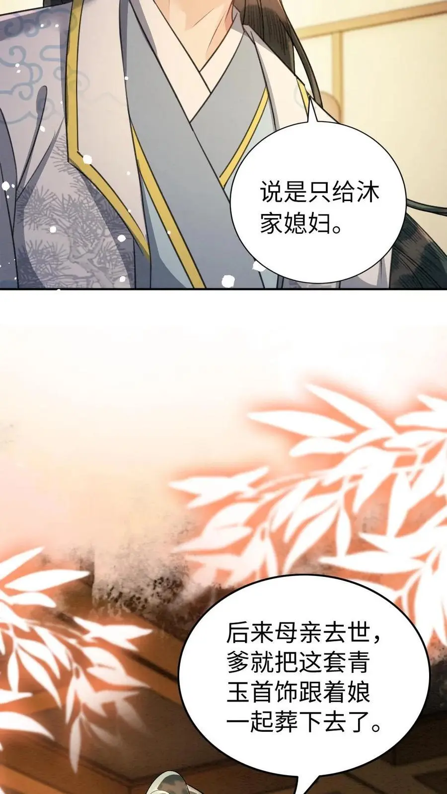 第148话 礼物5