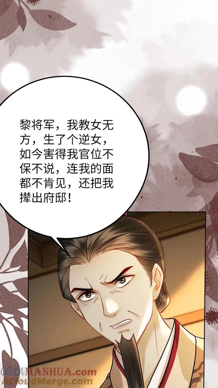 第153话 索取14