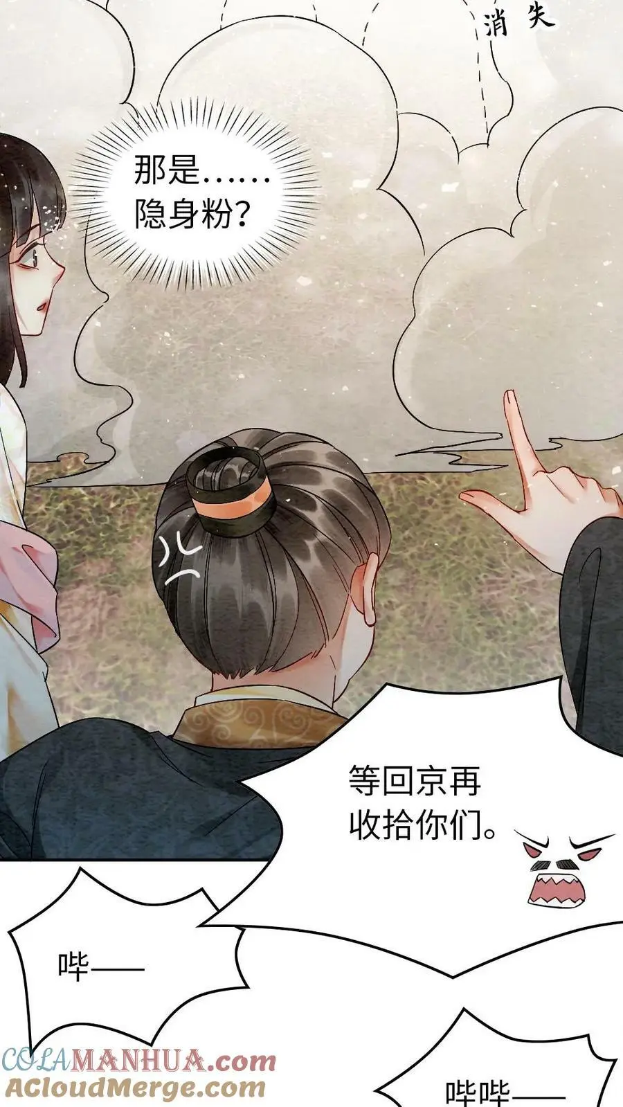 第3话 我叫甜甜？28
