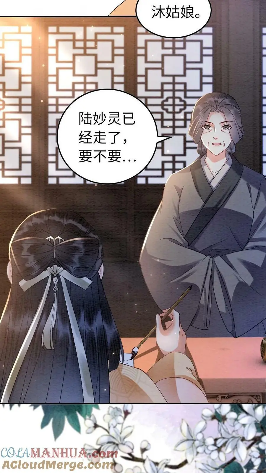 第14话 暗潮涌动的陆妙灵18