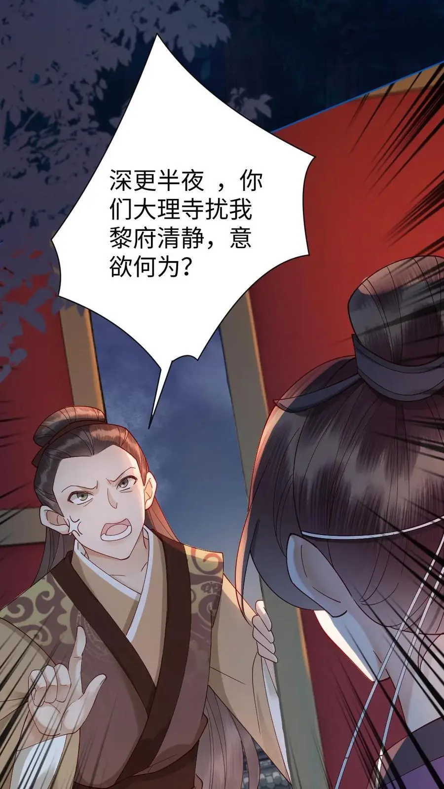 第65话 逮捕归案3