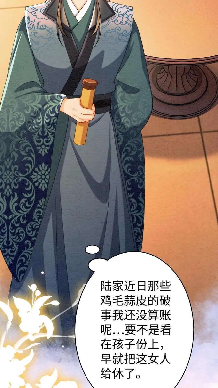 第165话 示弱15