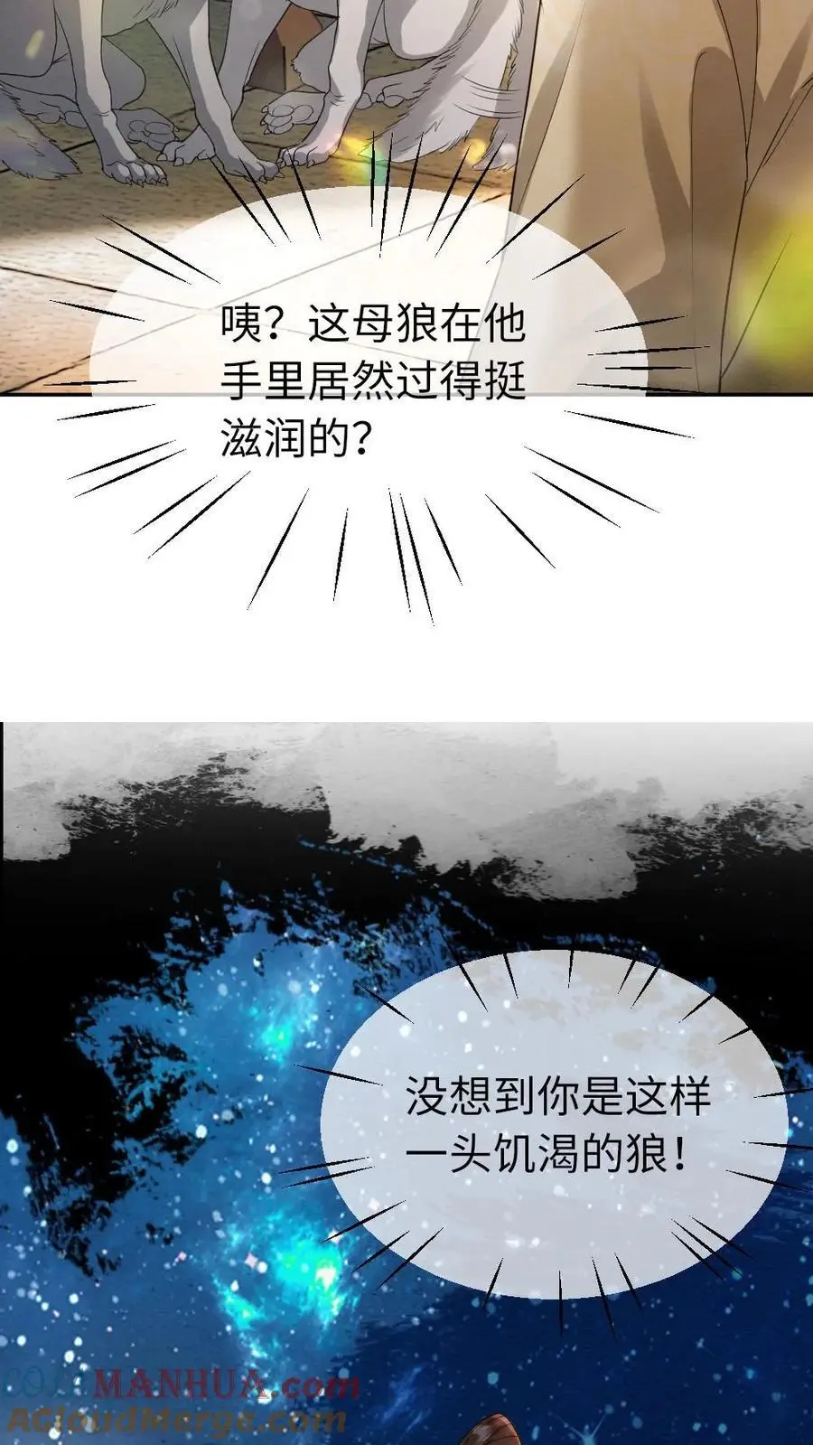 第126话 异样6