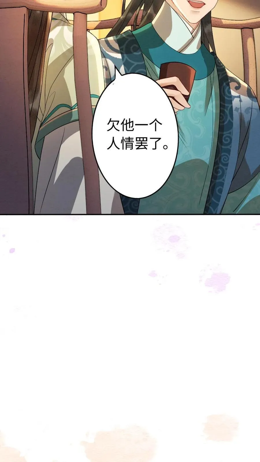 第186话 吃醋5