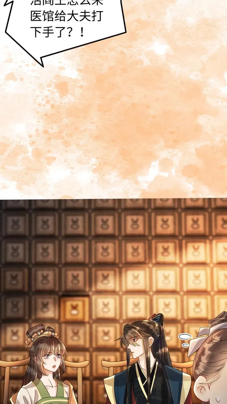 第198话 我和他势不两立！3