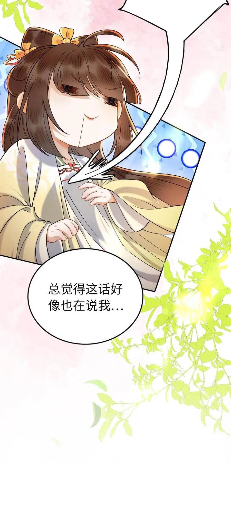 第133话 有被“攻击”到25