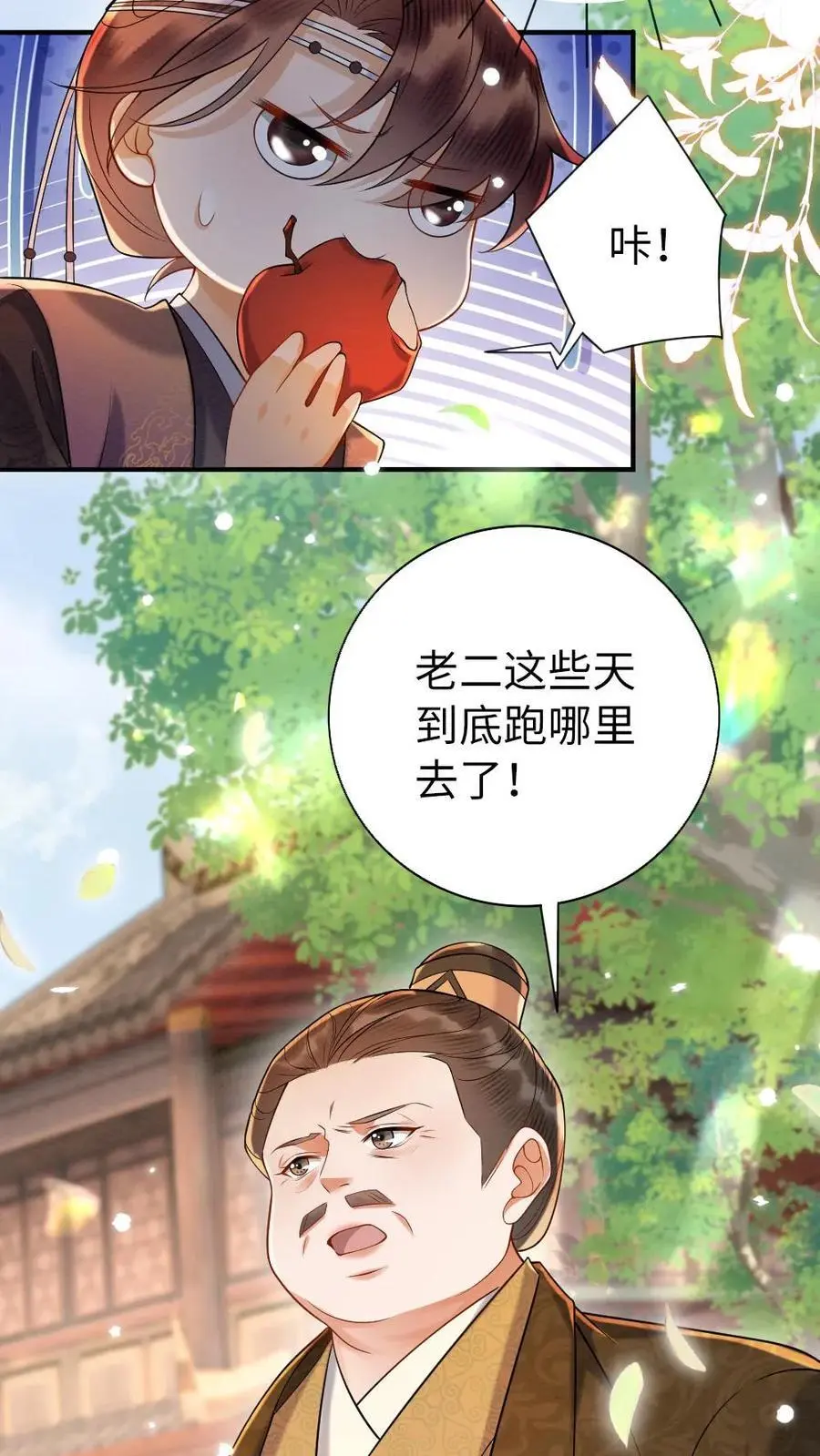 第133话 有被“攻击”到19