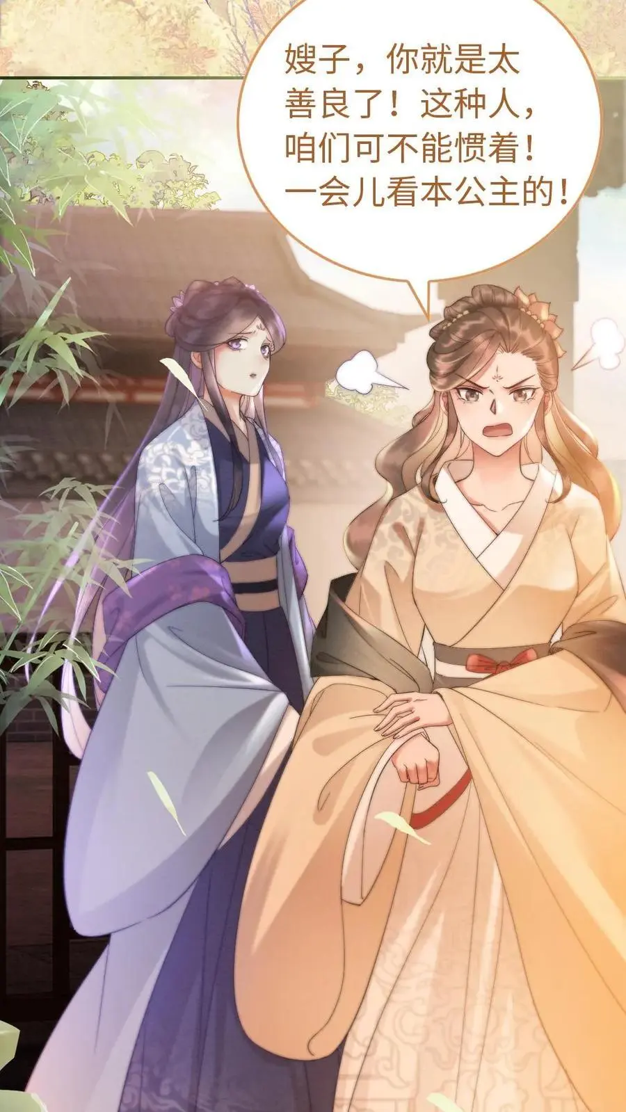第31话 有趣的小姑娘17