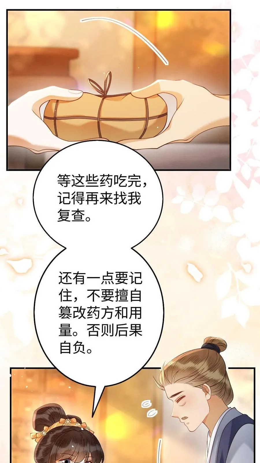 第197话 追求23