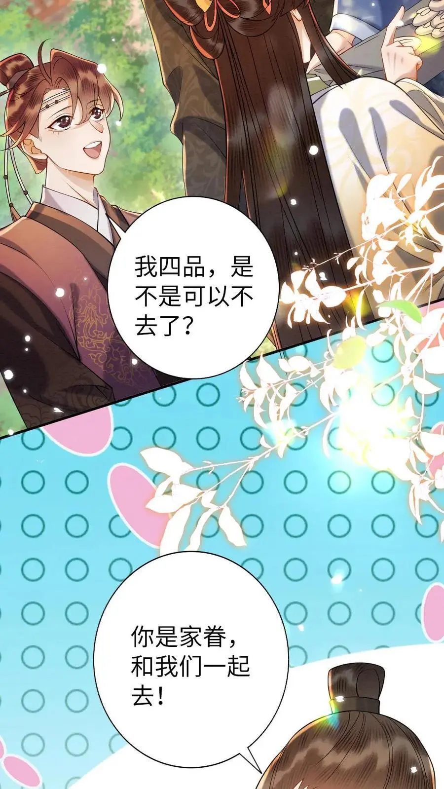 第133话 有被“攻击”到17
