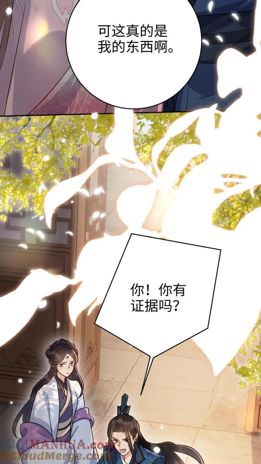 第100话 故意下套18