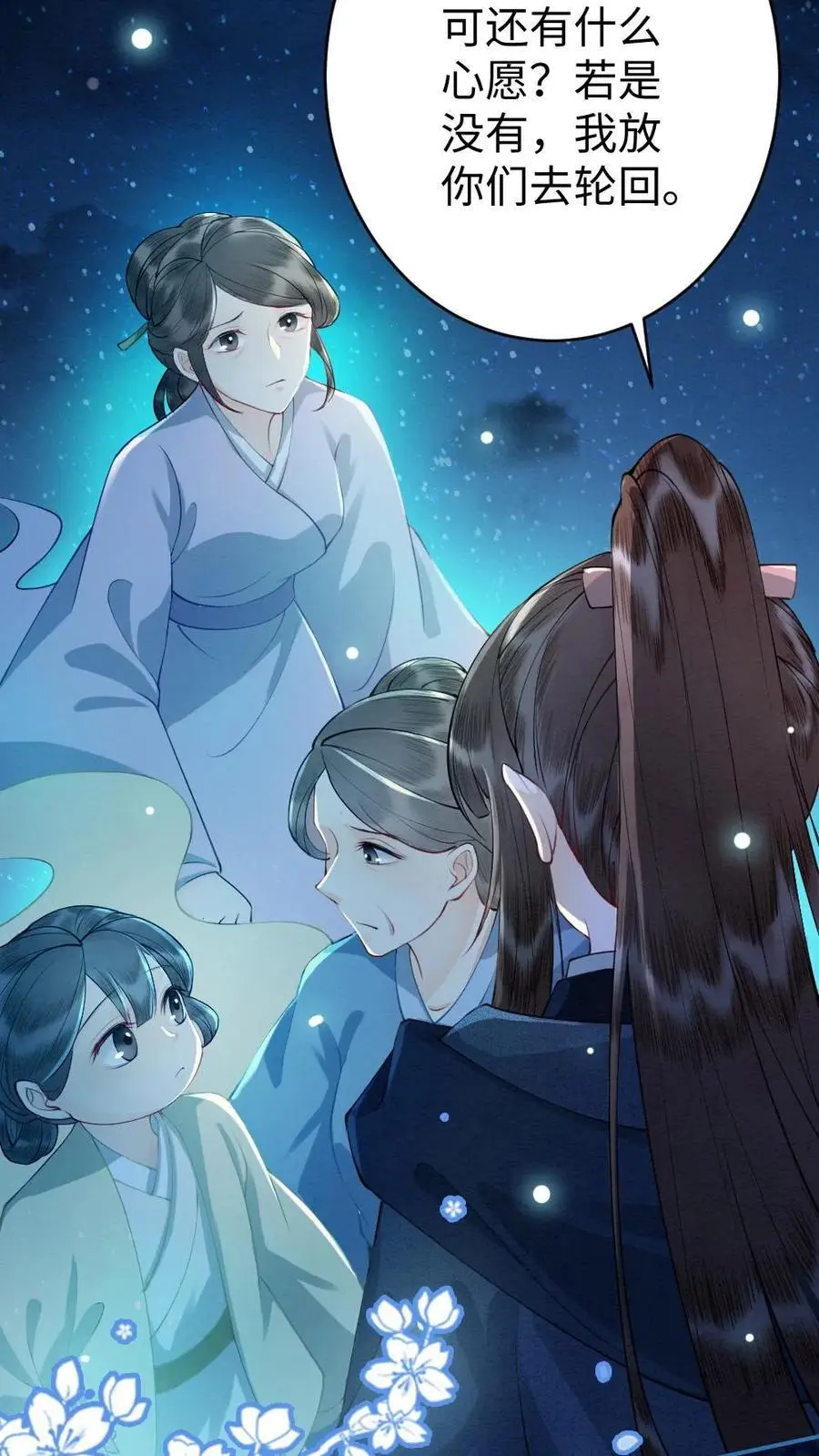 第59话 最后的告别21