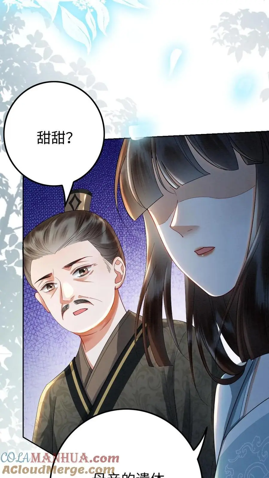 第91话 空坟22