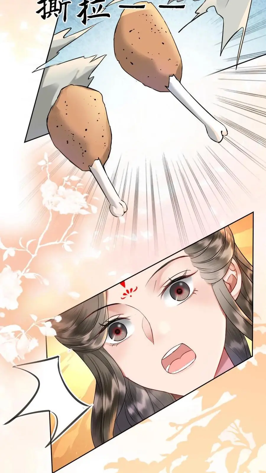 第84话 鸡腿破解阴谋19