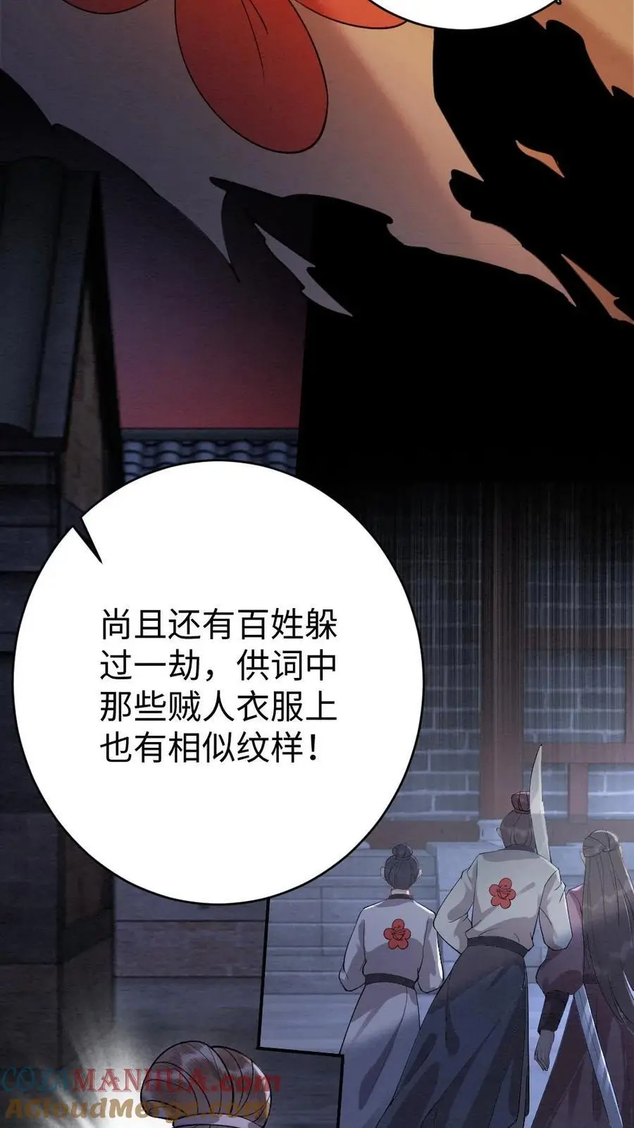 第55话 疑案8
