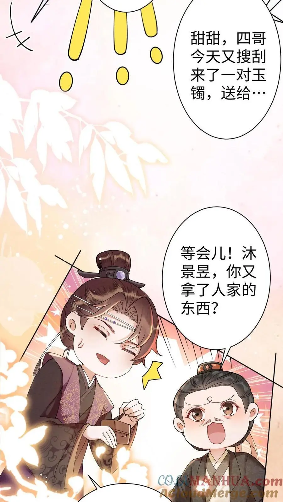 第70话 可爱一家人8