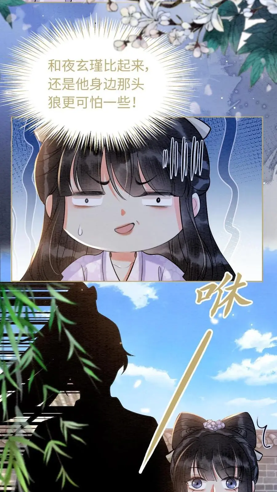 第22话 瑾王邀约9