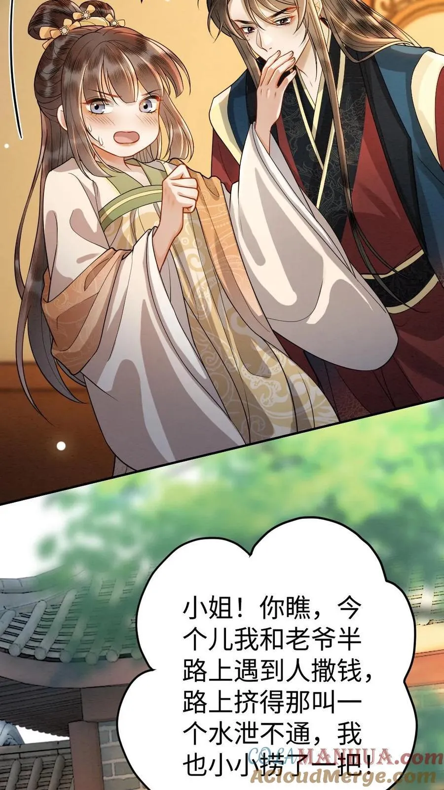 第196话 想你了16