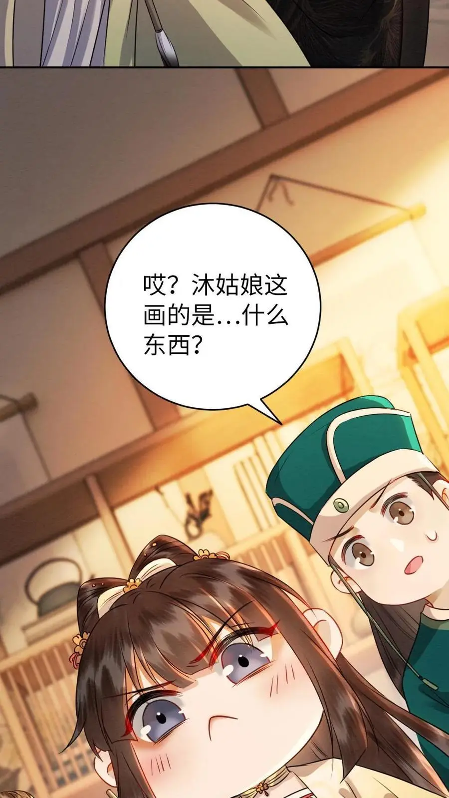 第158话 沐相不依7