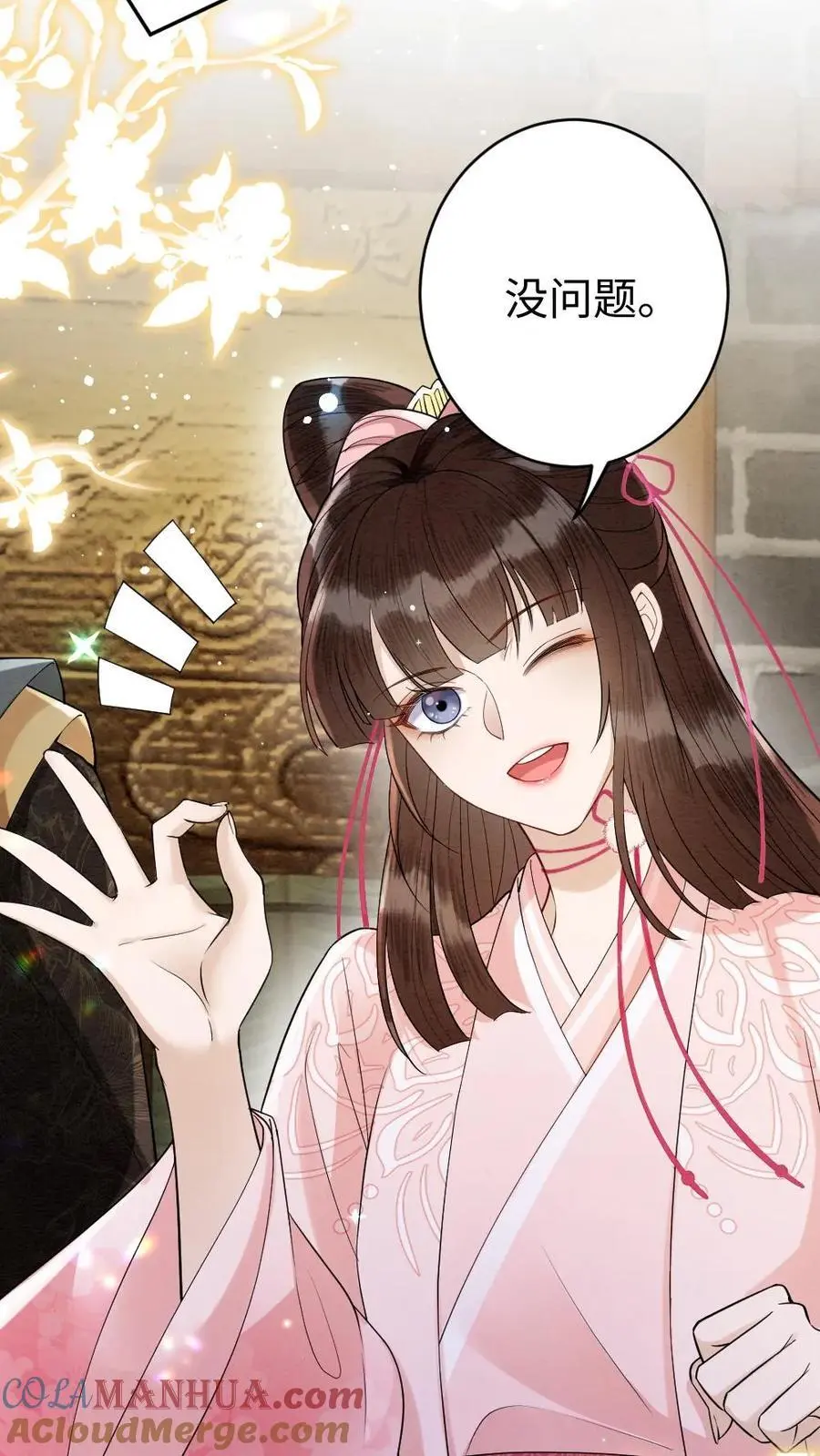 第101话 老祖宗沐幽月22