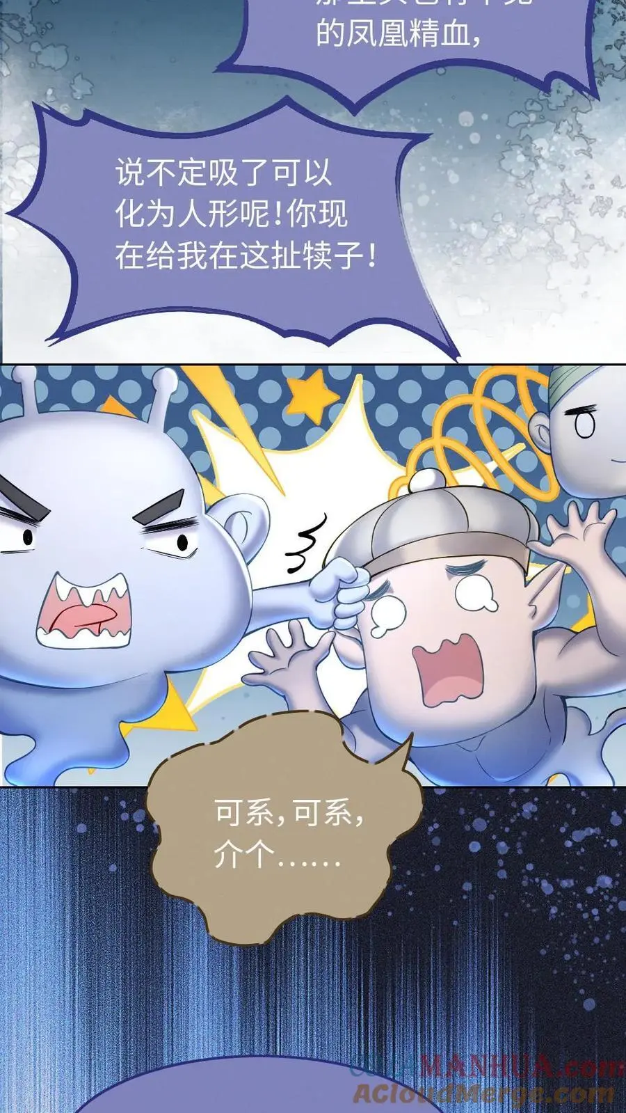 第26话 吸走凤凰血10