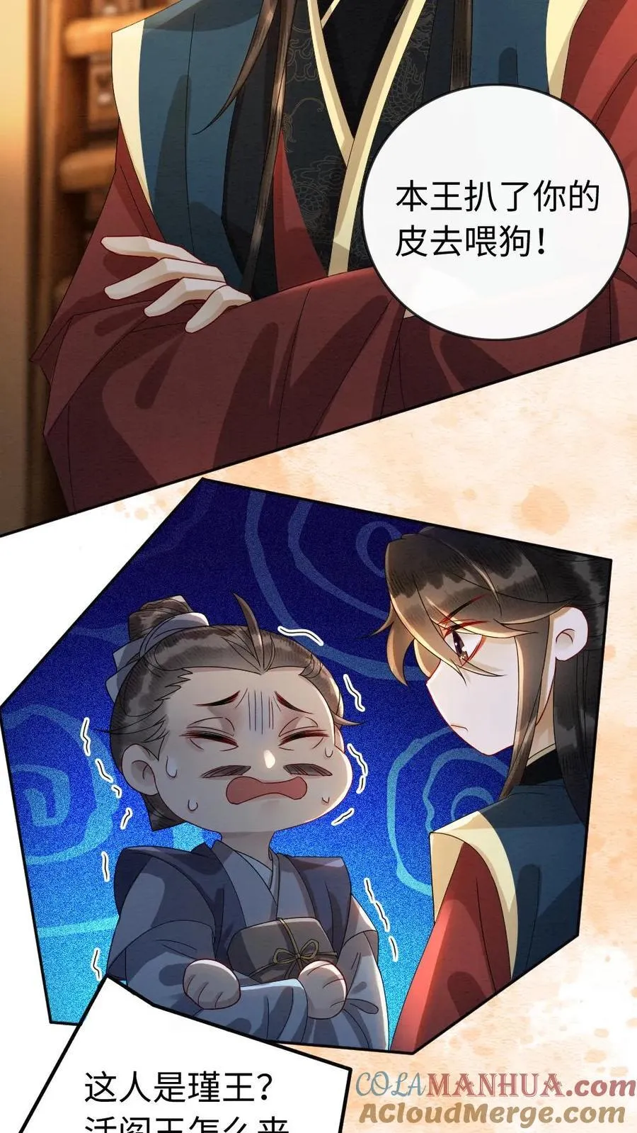 第198话 我和他势不两立！2