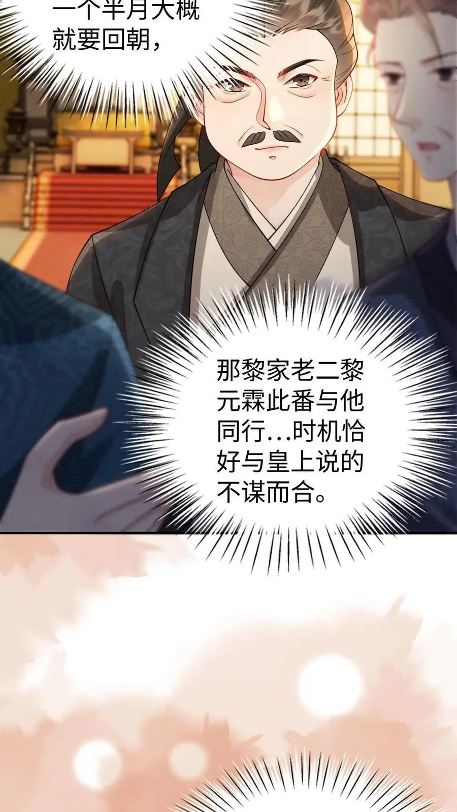第164话 棋局13