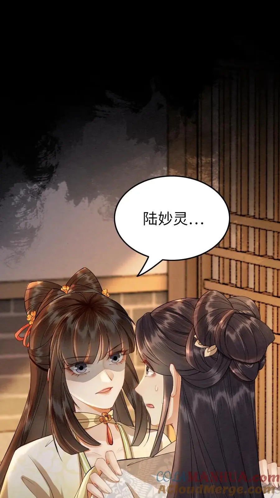 第138话 阻拦12