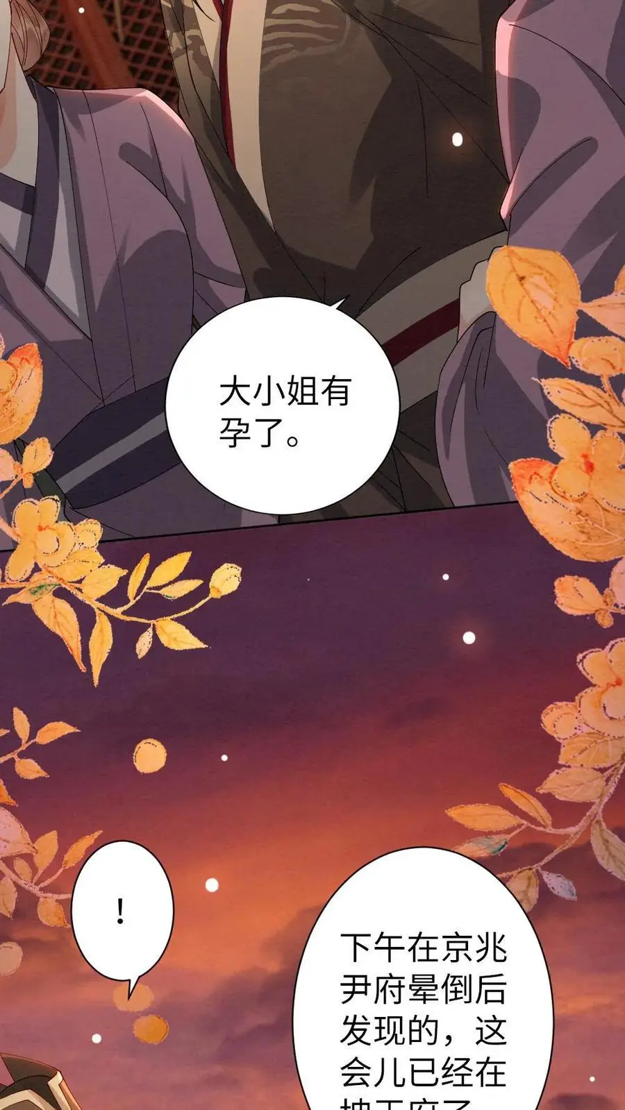 第119话 察觉3