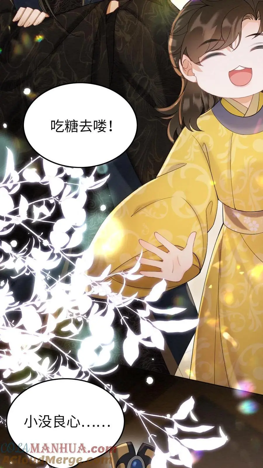 第106话 幼稚的男人没眼看28