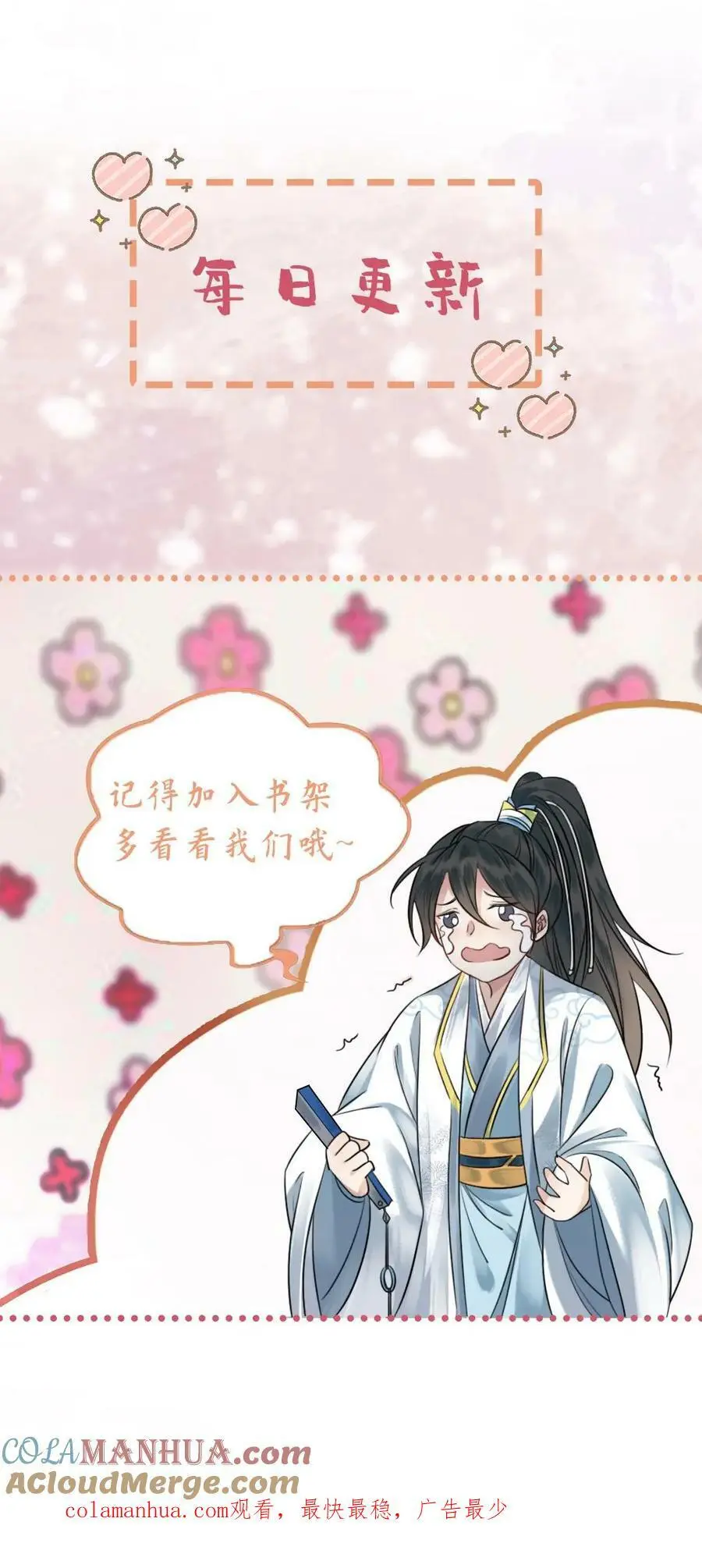 第11话 瑾王的病，我治了22