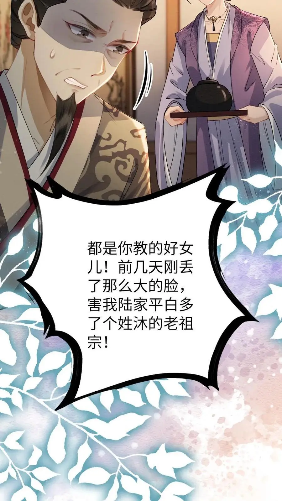 第117话 道歉13