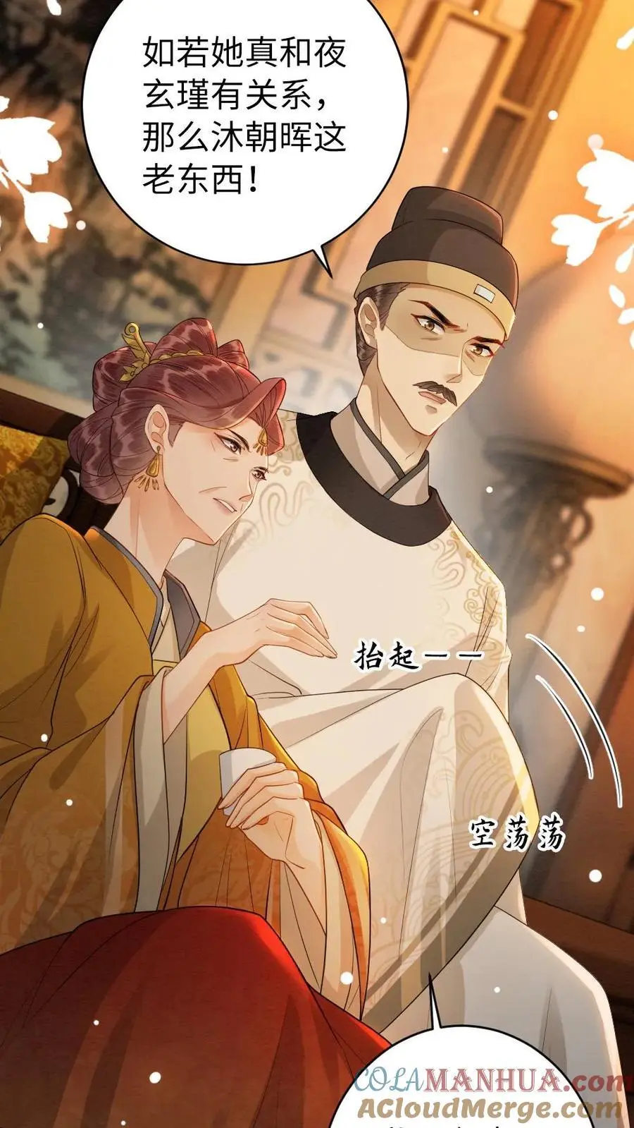 第119话 察觉24