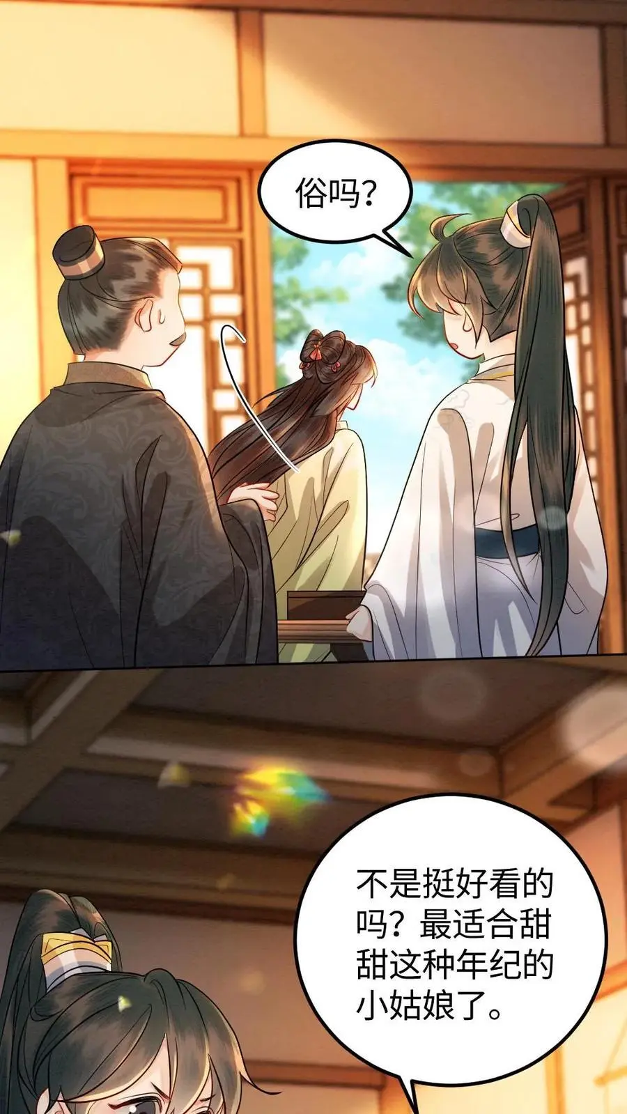 第154话 白眼狼9