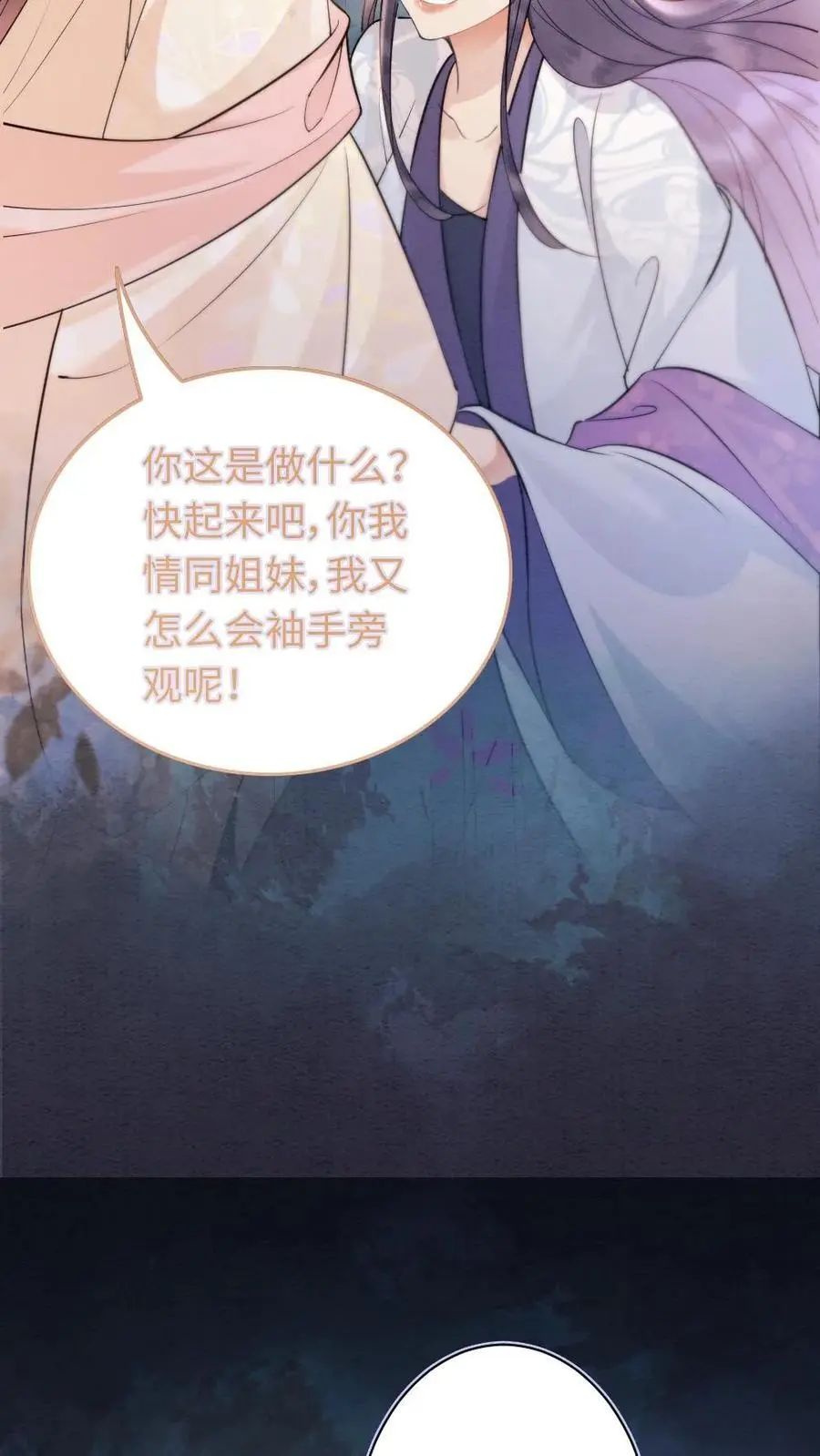 第37话 请君入瓮17