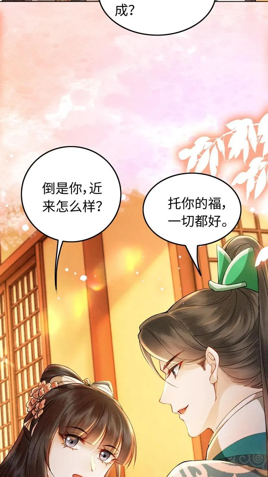 第186话 吃醋7