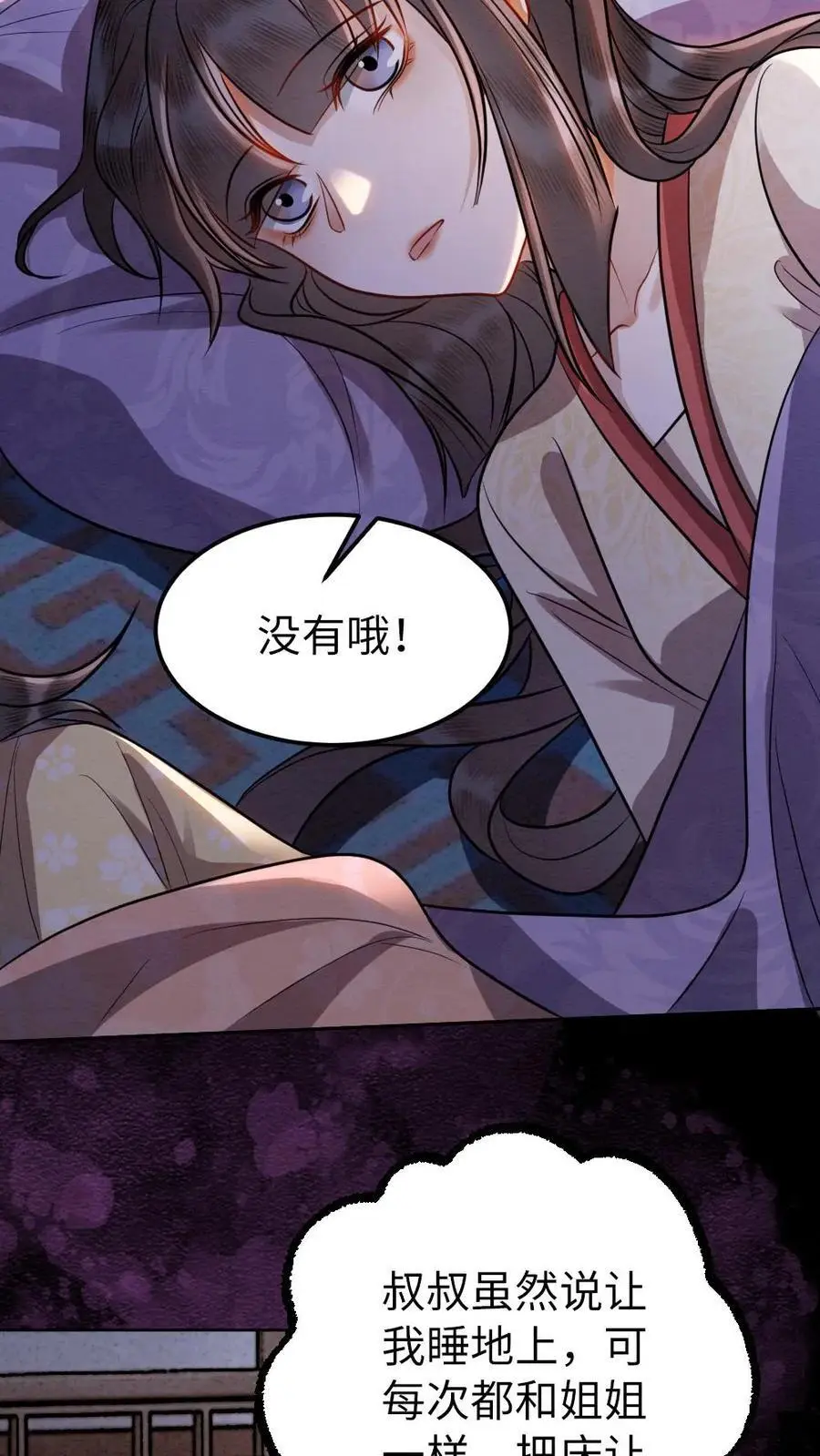 第161话 嘴硬心软的人23