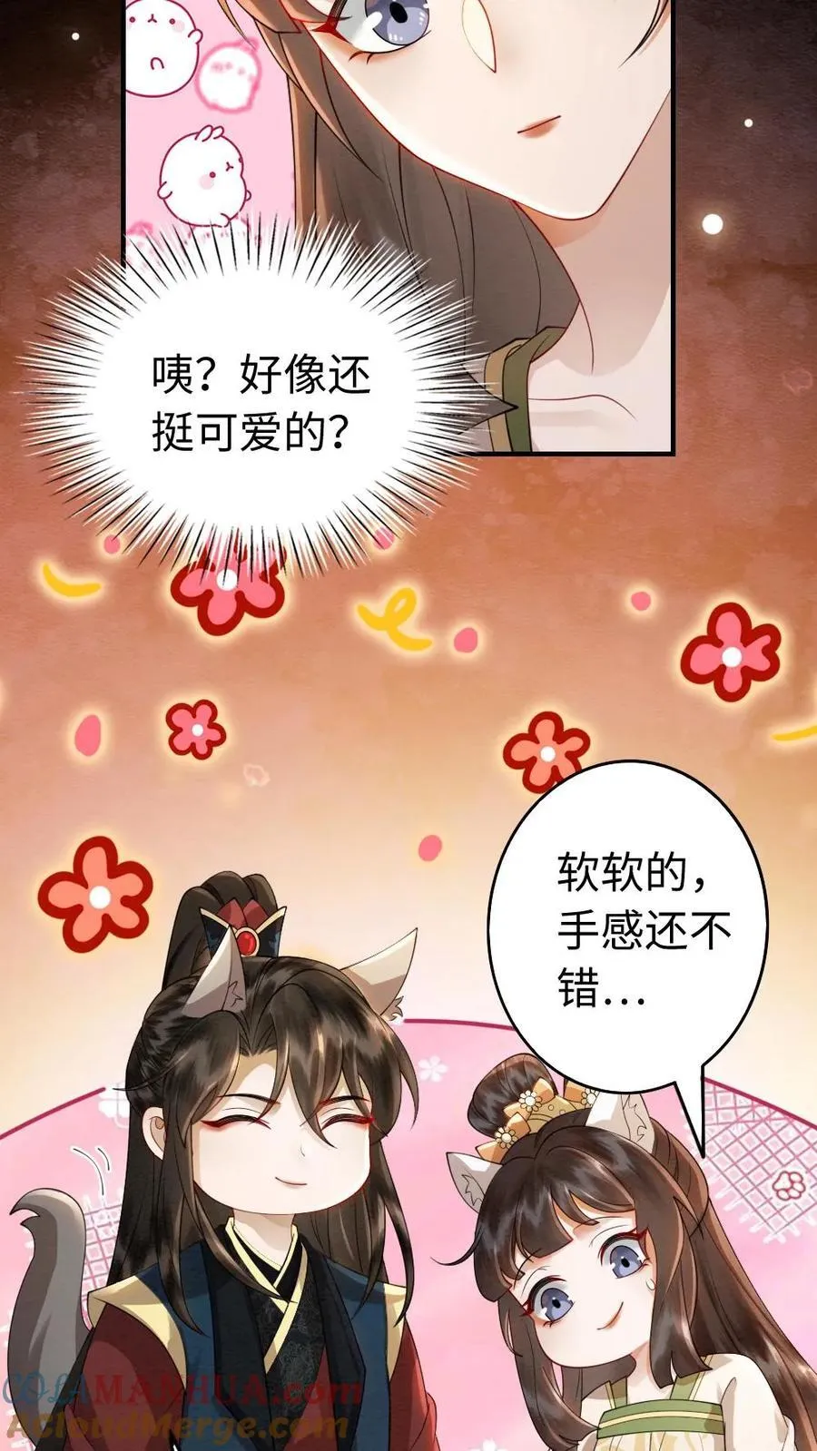 第200话 再次告白8