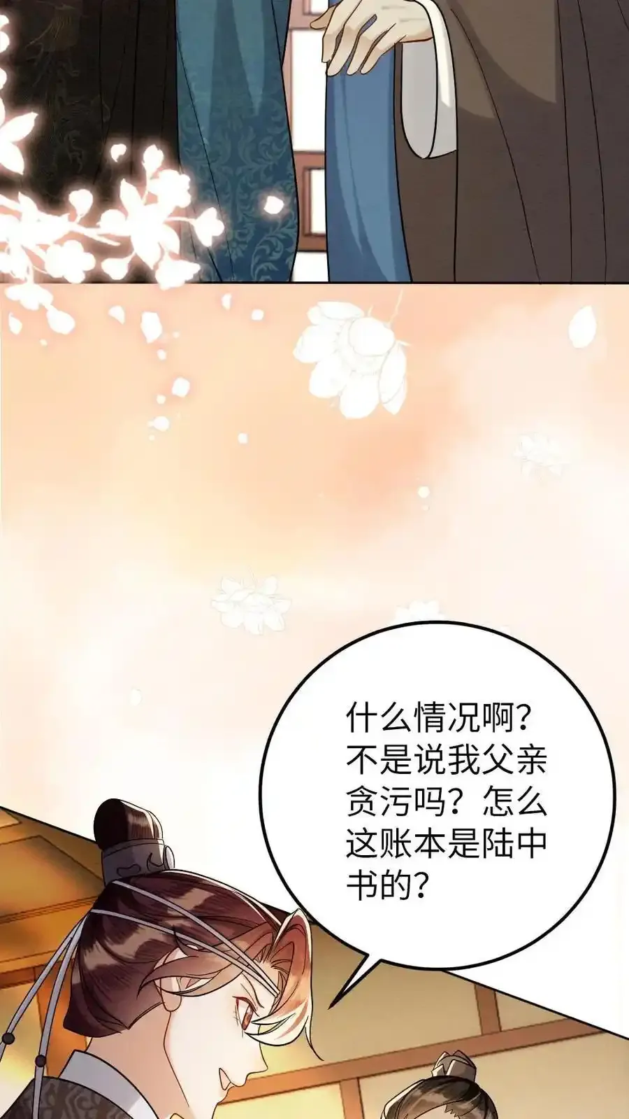 第188话 偷鸡不成蚀把米23