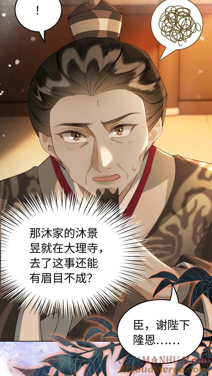 第106话 幼稚的男人没眼看22