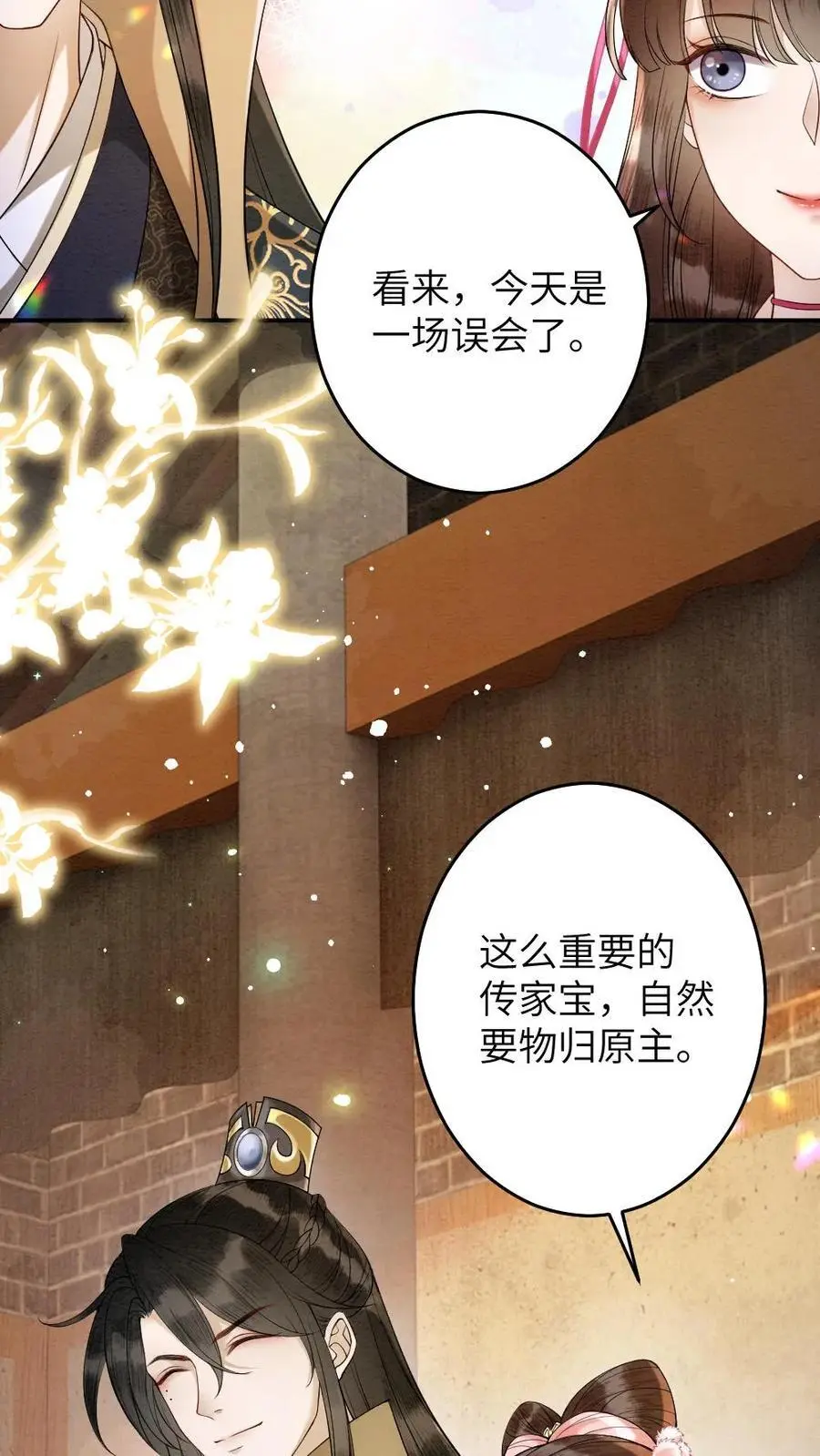 第101话 老祖宗沐幽月15